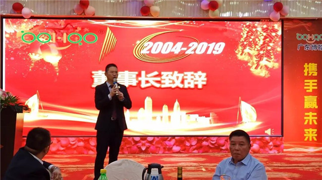 風雨同舟十五載，再創輝煌從頭邁！廣東博皓十五周年晚會于10月19日在江西上猶隆重舉行，賴厚平董事長致辭