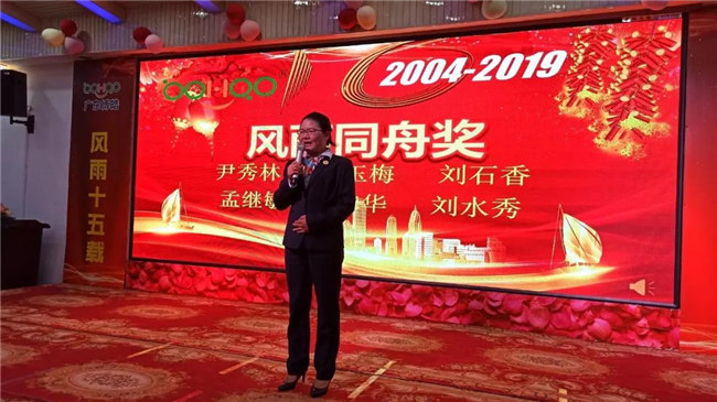 風雨同舟十五載，再創輝煌從頭邁！廣東博皓十五周年晚會于10月19日在江西上猶隆重舉行，十周年員工劉水秀發表感言