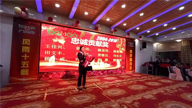風雨同舟十五載，再創輝煌從頭邁！廣東博皓十五周年晚會于10月19日在江西上猶隆重舉行，五周年員工曾敏儀發表感言