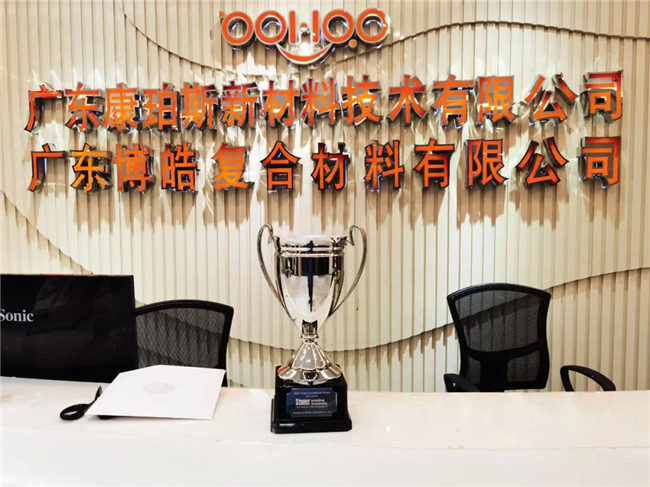 喜訊｜2020乘風破浪，廣東博皓Stoner業績持續增長！