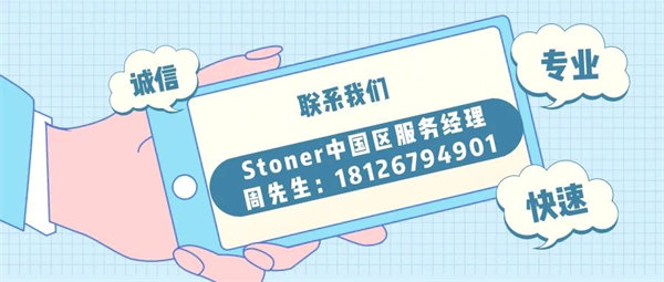 安全、好用、環(huán)保、不需備案 | 功能強(qiáng)大的StonerA538上市了！      -7