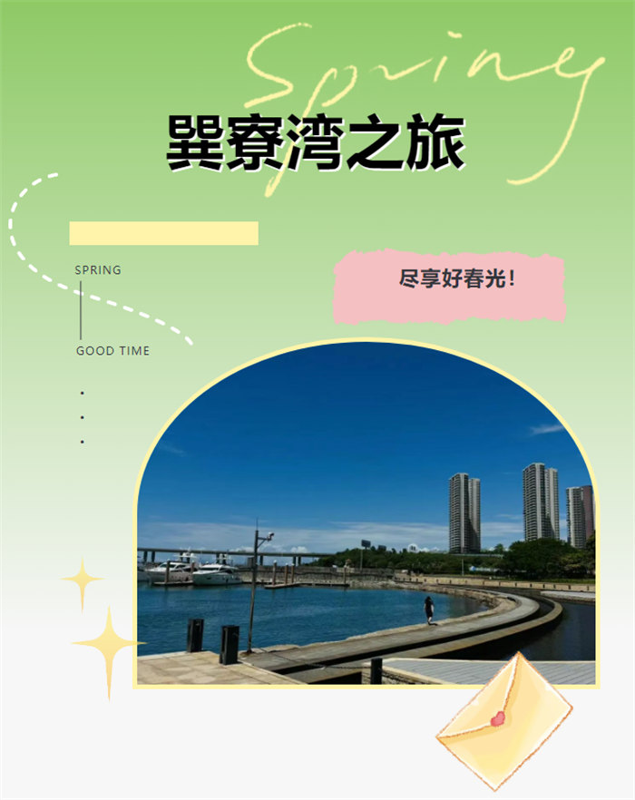攜手博皓逐夢行，巽寮灣上展豪情—廣東博皓2025年巽寮灣之旅