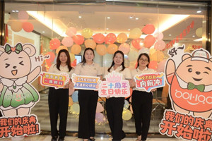 廿載感恩同舟，暢談凝聚未來——廣東博皓二十周年慶典