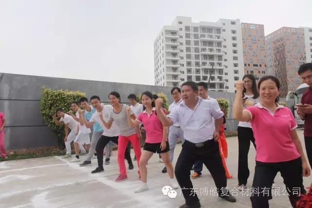堅韌不拔展雄風，團結協作顯氣魄--熱烈慶祝博皓首屆運動會隆重召開