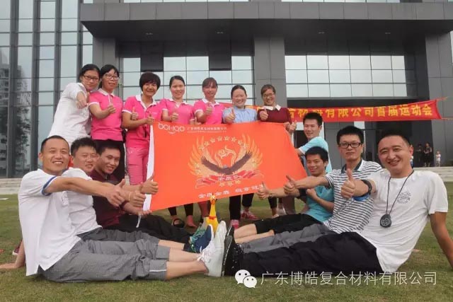 堅韌不拔展雄風，團結協作顯氣魄--熱烈慶祝博皓首屆運動會隆重召開