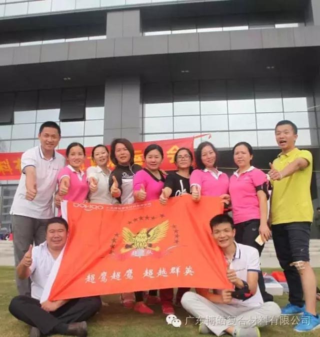堅韌不拔展雄風，團結協作顯氣魄--熱烈慶祝博皓首屆運動會隆重召開